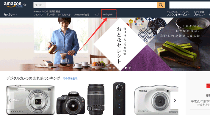 如何加入日亚妈妈计划, 有什么好处日本亚马逊妈妈计划加入及取消攻略