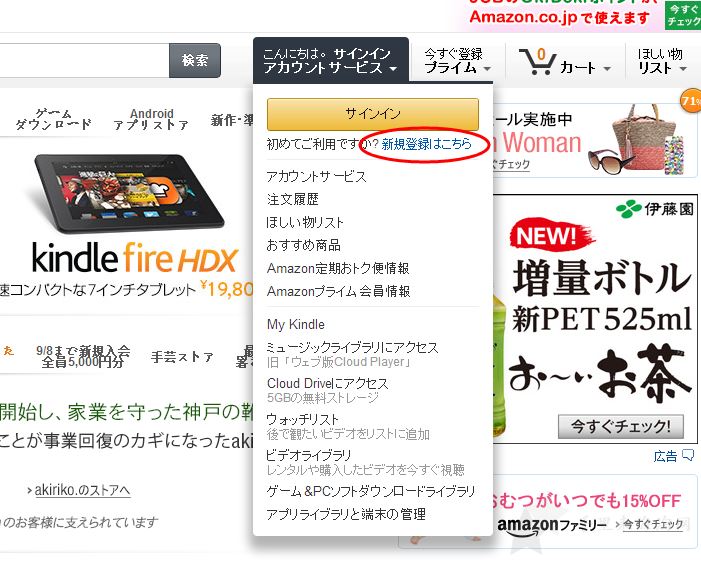 玩转亚马逊之日淘：日淘攻略