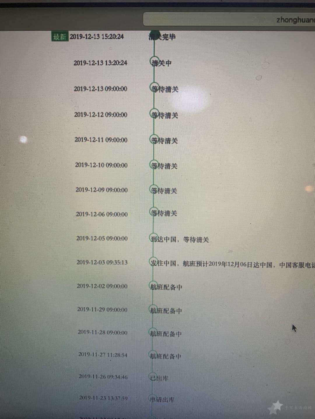 中环转运清关要几天,中环转运清关一般要多久